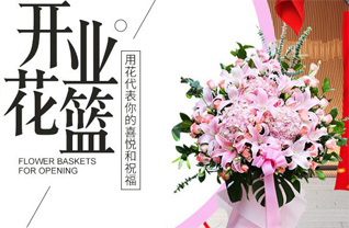 山东青岛即墨市灵山镇李前庄村花篮配送