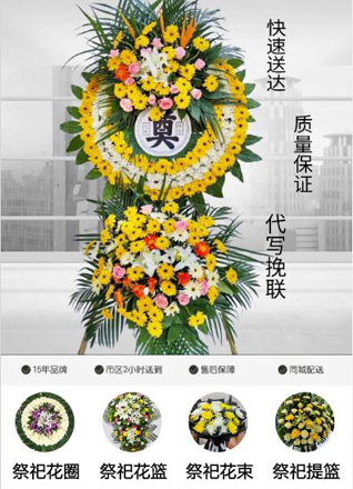 山东青岛即墨市灵山镇李前庄村花圈代送